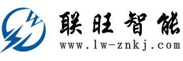 湖南联旺智能科技有限公司